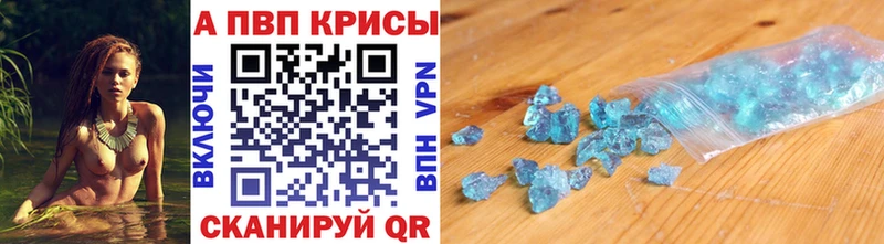 Купить где  Апрелевка  Alpha PVP СК 
