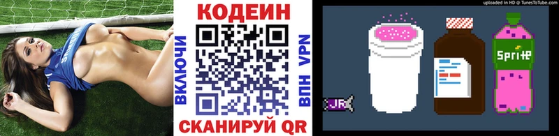 Кодеин напиток Lean (лин)  Купить где  Апрелевка 